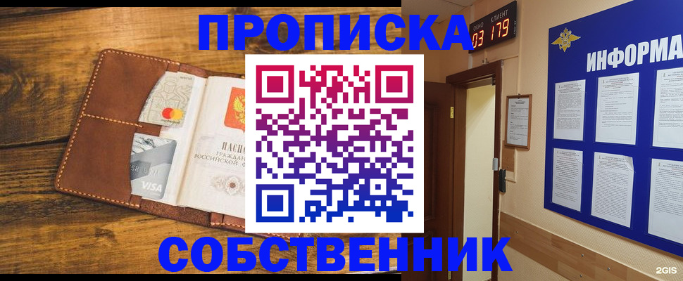 временная регистрация законно в Костомукше