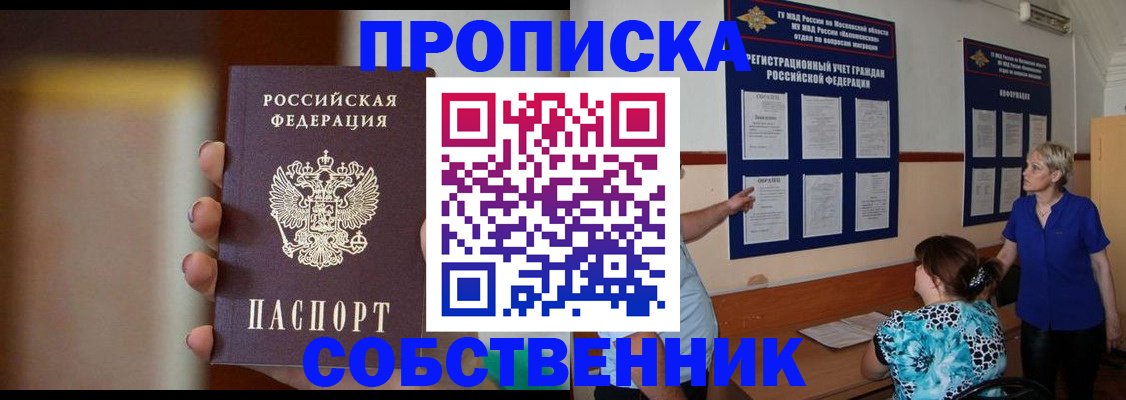 временная регистрация для школы в Костомукше