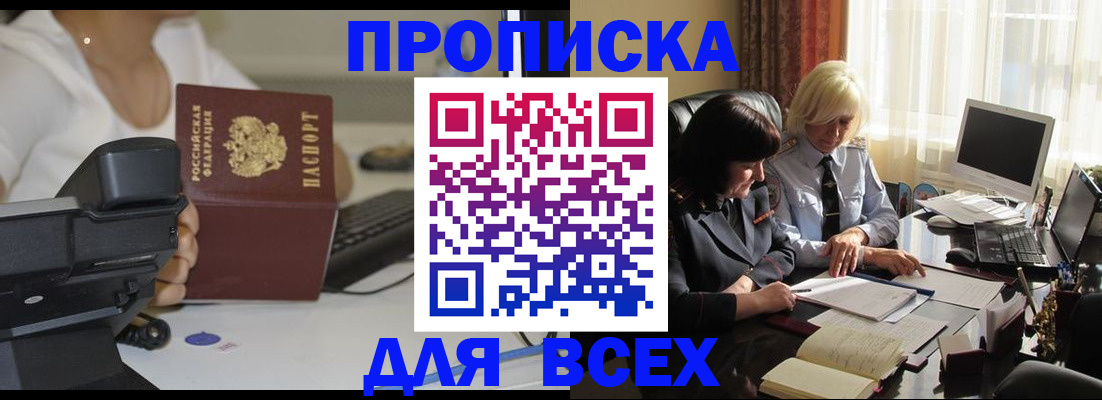 временная регистрация недорого в Костомукше